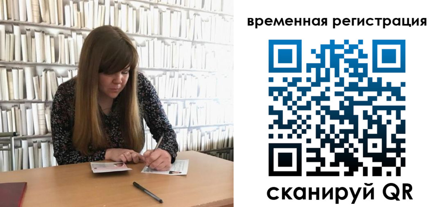 временная регистрация в квартире в Белокурихе