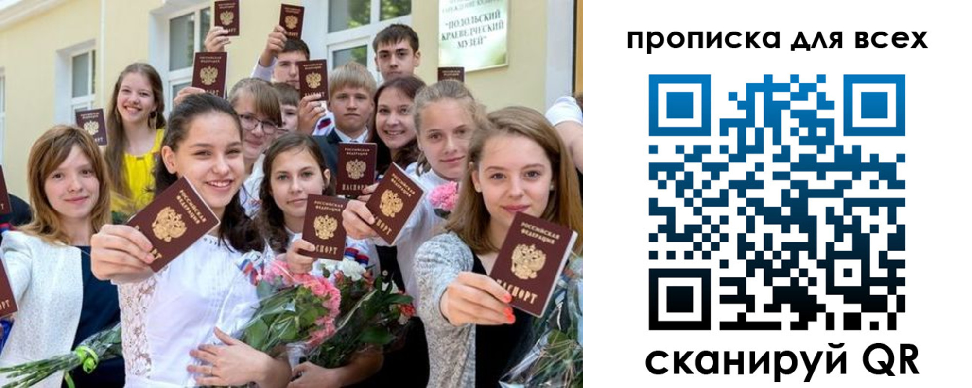 временная регистрация в квартире в Белокурихе