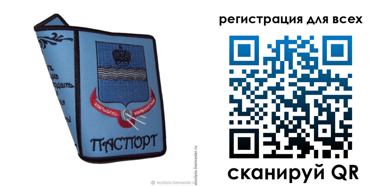 временная регистрация купить в Белокурихе
