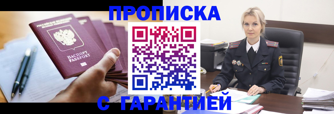 регистрация для дет. сада в Белокурихе