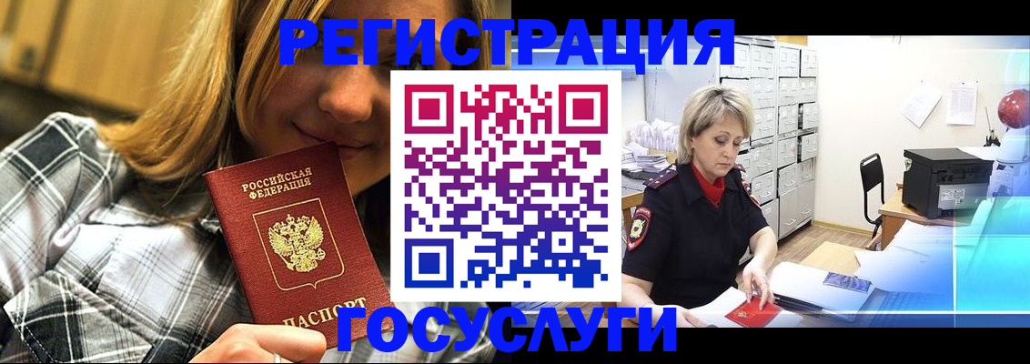 купить прописку в Белокурихе